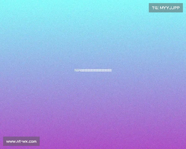 NBA赛季激情征程：常规赛至总决赛全年赛程全览